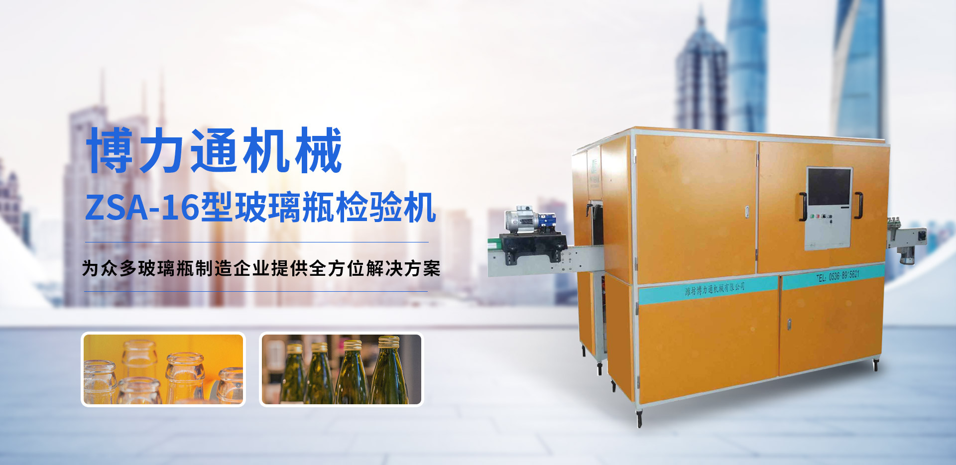 潍坊博力通机械有限公司